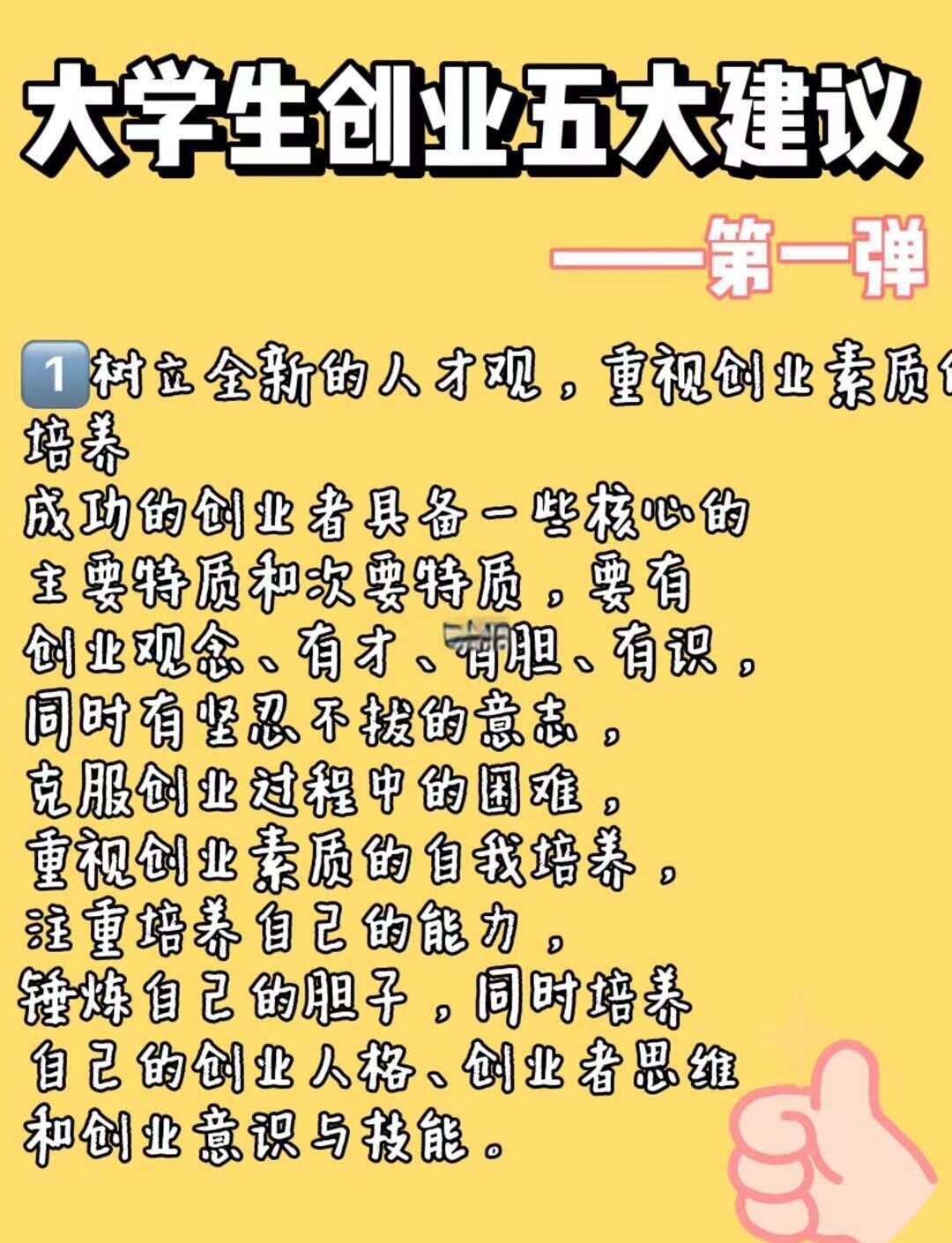 大学毕业后独立创业怎么办(大学毕业后自己创业)