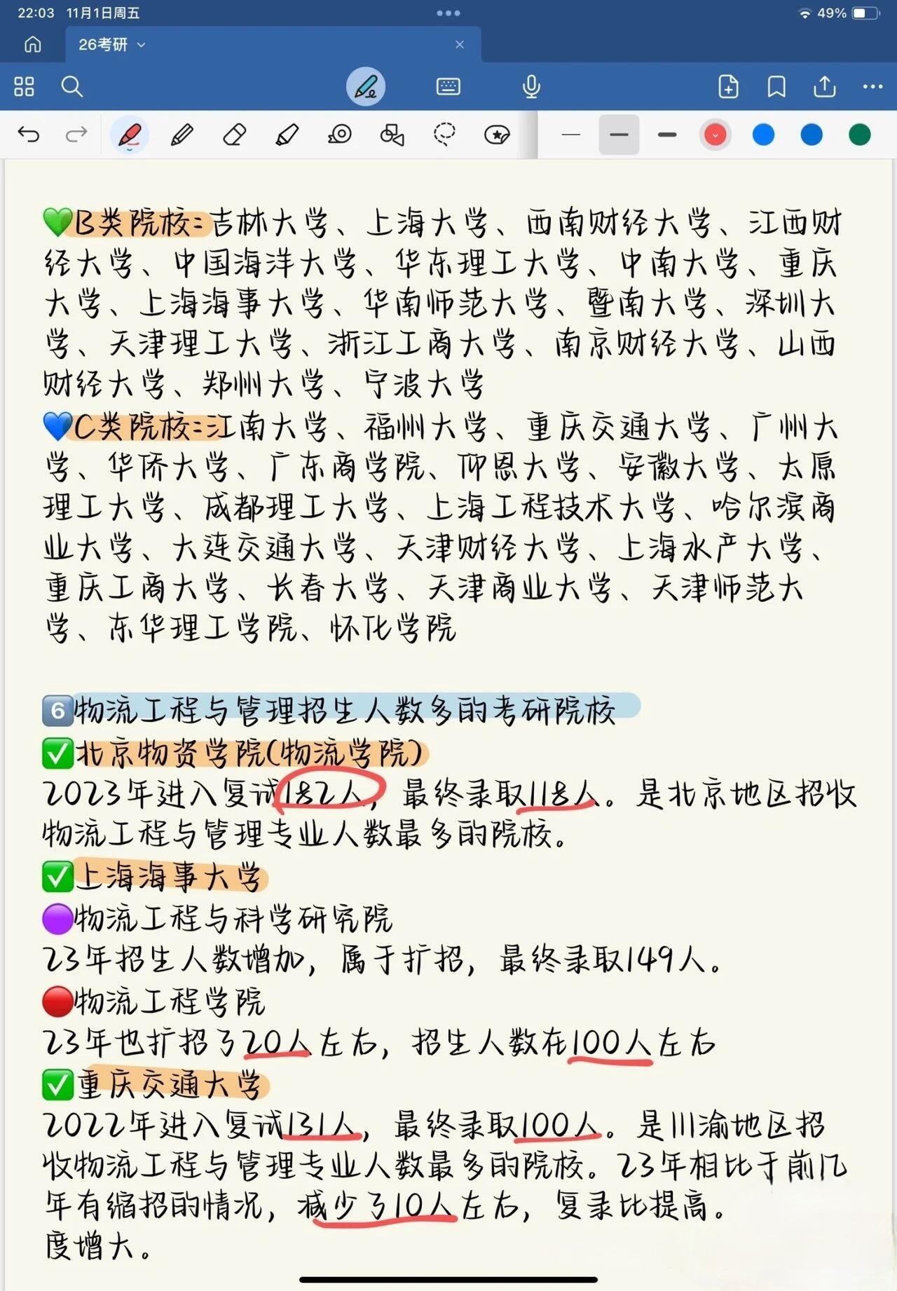 物流专业毕业后能做什么(物流专业毕业生就业方向)