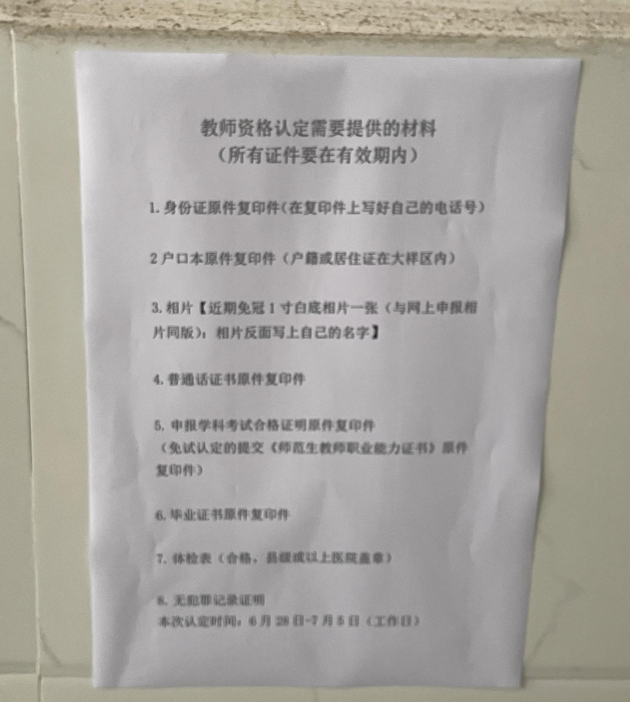 大学毕业后才能教资认定吗(大学毕业后教师资格证) 大学毕业后才能教资认定吗(大学毕业后教师资格证)