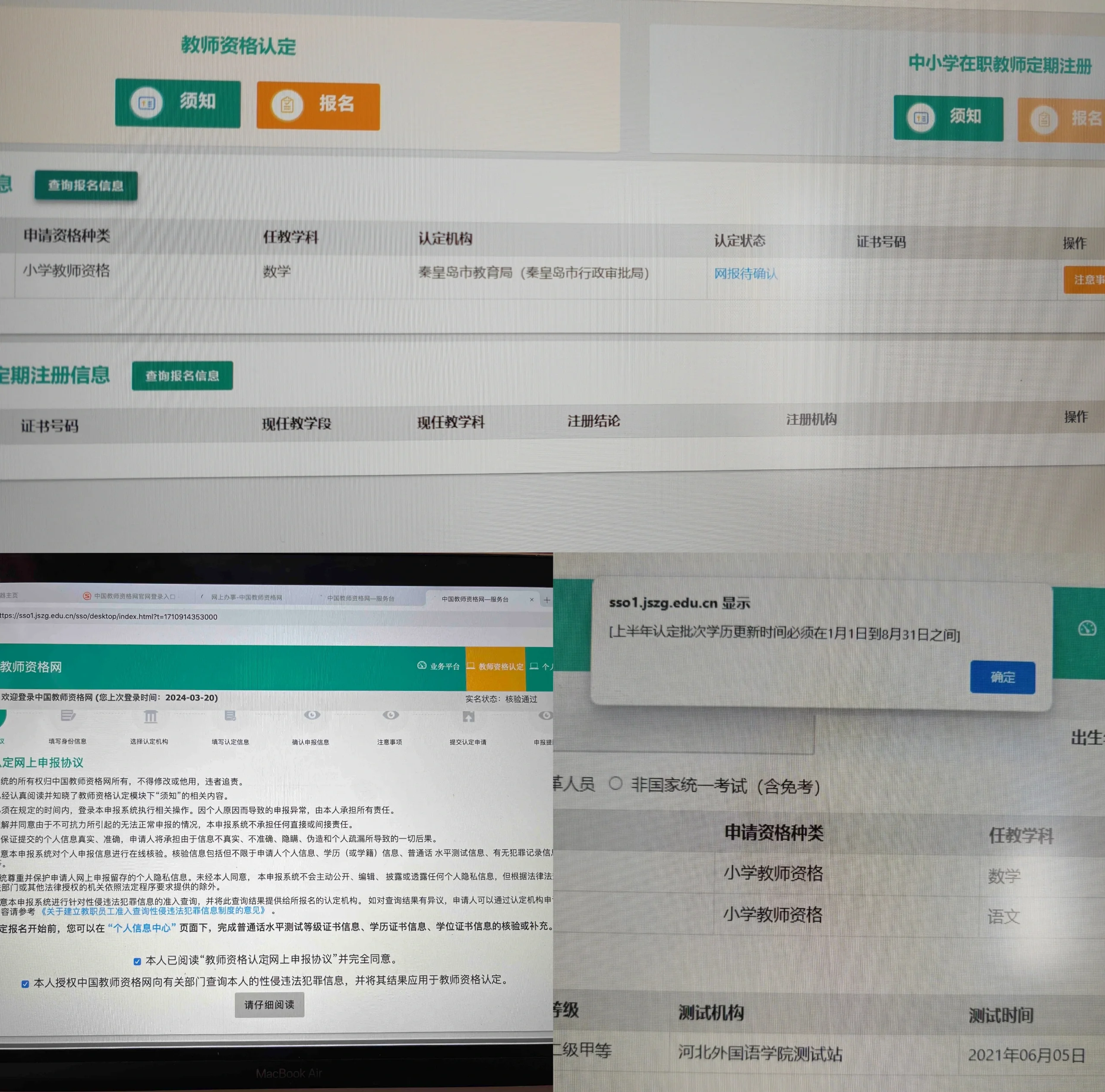 大学毕业后才能教资认定吗(大学毕业后教师资格证) 大学毕业后才能教资认定吗(大学毕业后教师资格证)