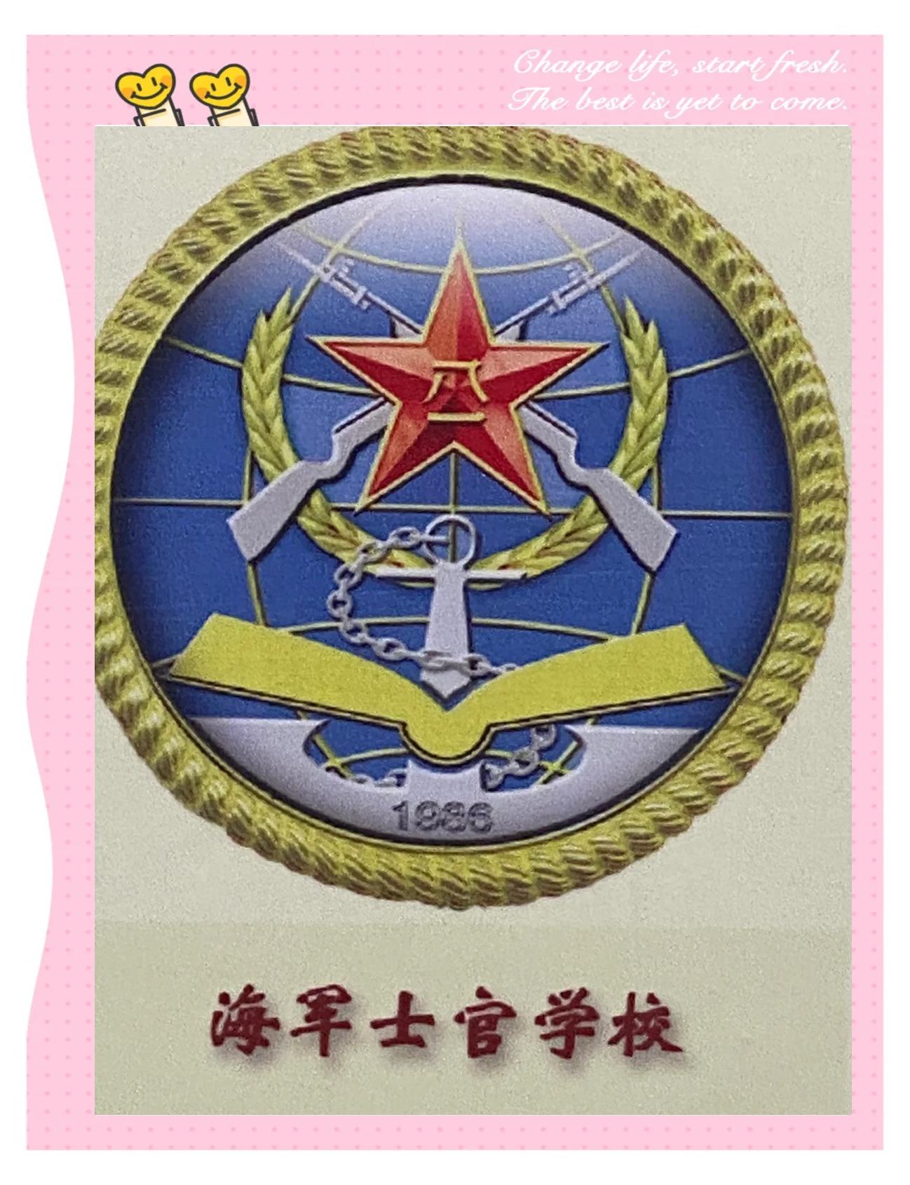 潜艇学院毕业后是什么军衔(军衔和职位对照图)