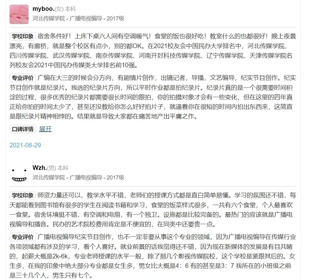 河北传媒学院毕业后(河北传媒学院毕业后干什么)