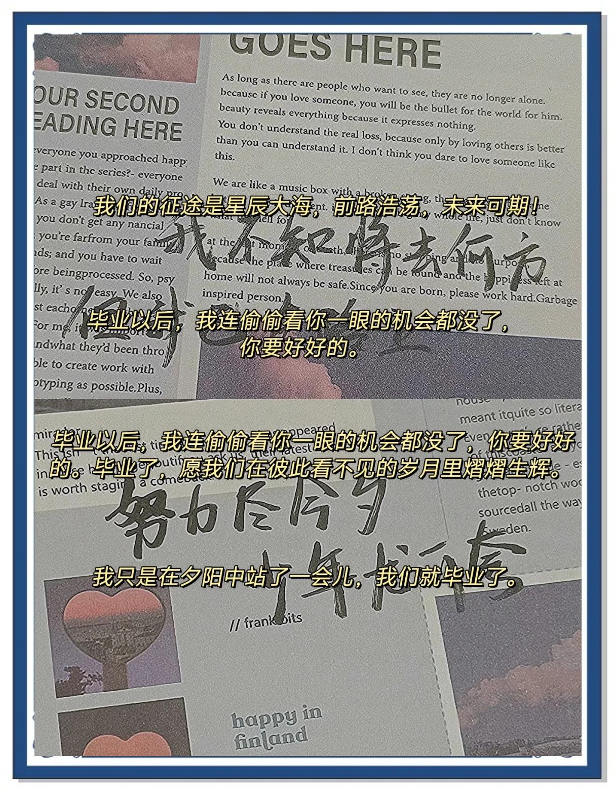 大学毕业后遇到暖心的事(大学毕业前夕的心里话) 大学毕业后遇到暖心的事(大学毕业前夕的心里话)