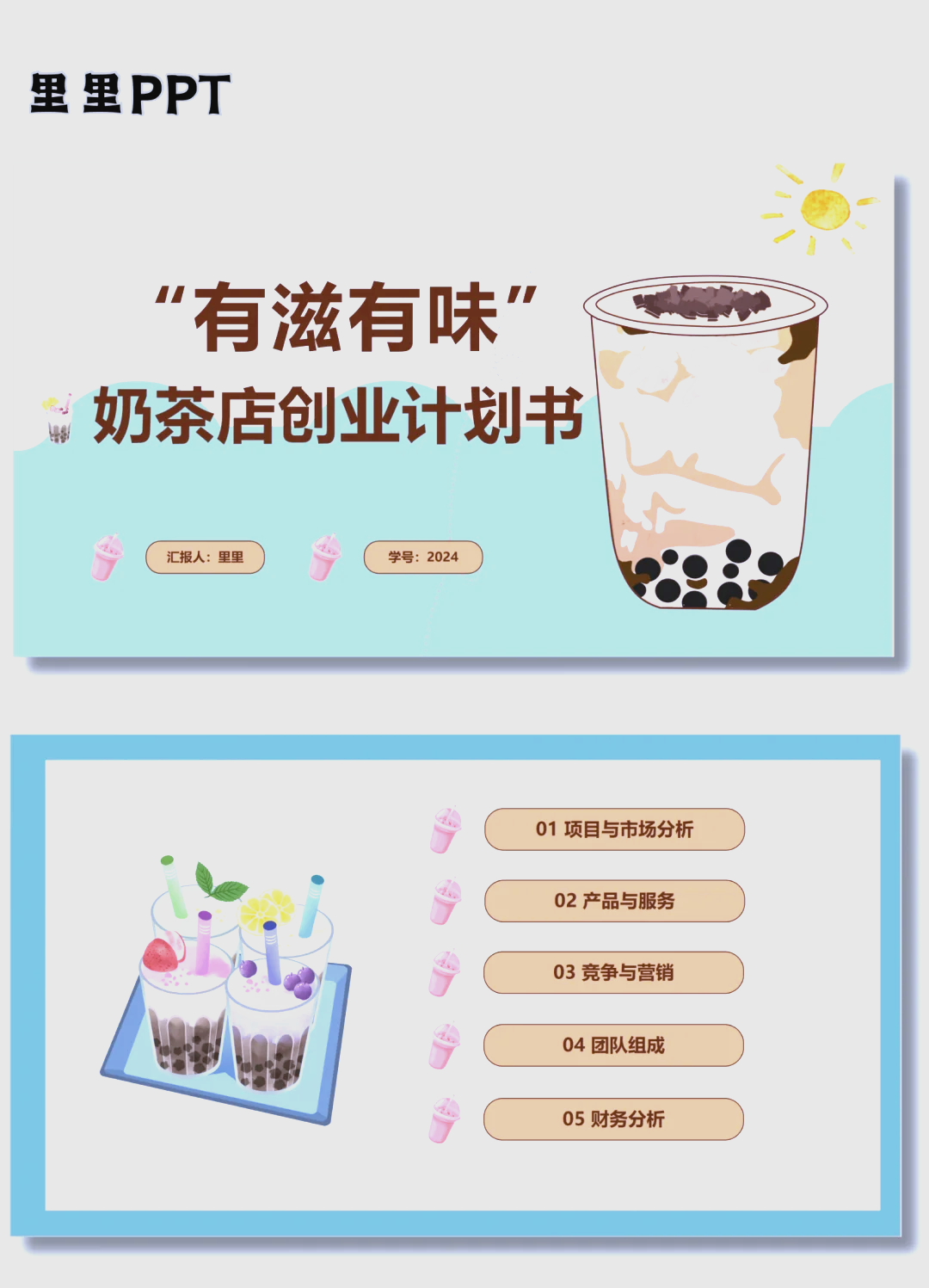 大学毕业后开店规划方案(大学毕业想开店)