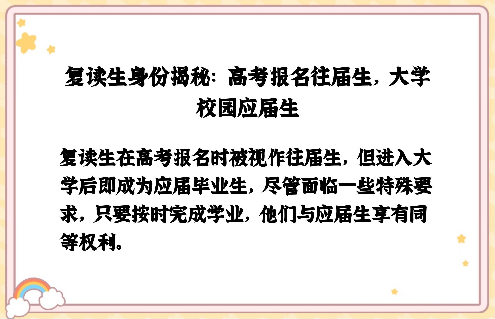 大学毕业后可以重读吗(大学毕业后可以重读吗知乎)
