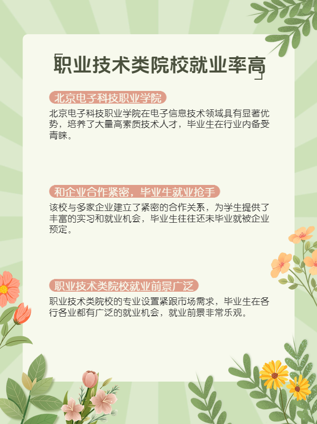 专科毕业后选择什么工作(专科生毕业后从事什么行业)