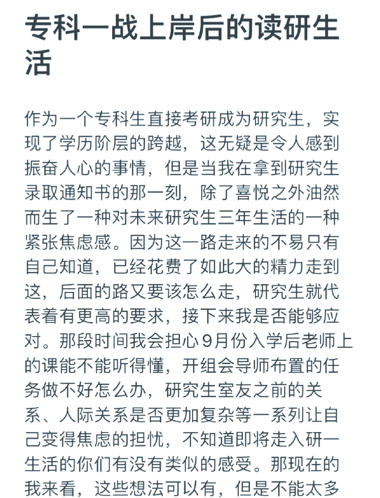 95后大学毕业回家读研(95后本科) 95后大学毕业回家读研(95后本科)