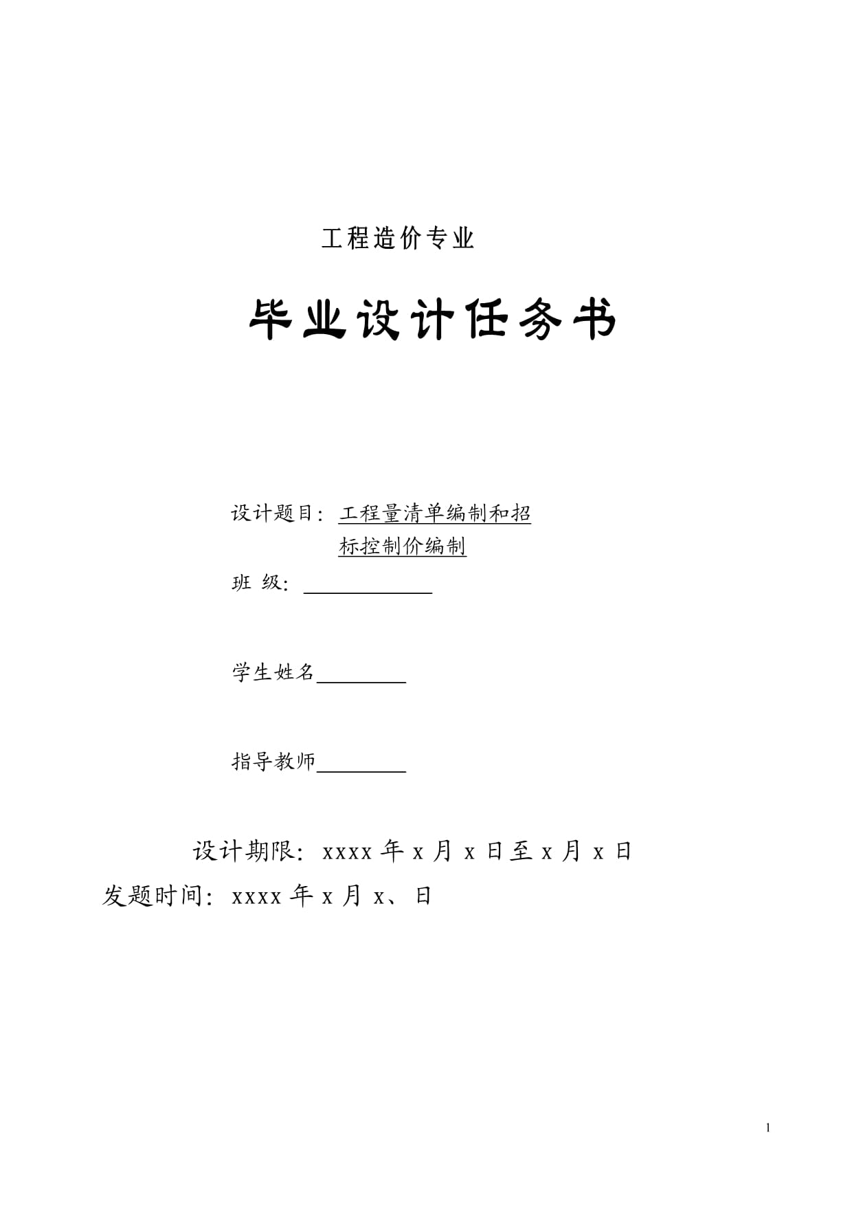 工程造价毕业后干什么(工程造价毕业后干什么工作) 工程造价毕业后干什么(工程造价毕业后干什么工作)