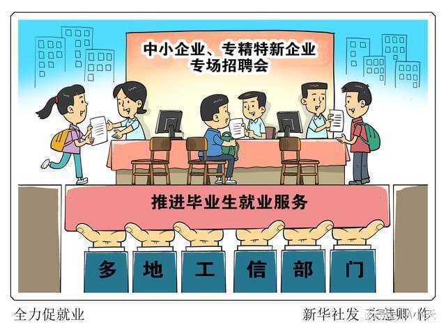 大学毕业后如何保障就业(大学毕业后如何保障就业创业) 大学毕业后如何保障就业(大学毕业后如何保障就业创业)