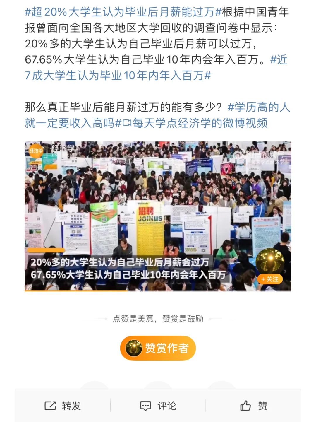 梦微学院毕业后月薪(微梦科技集团) 梦微学院毕业后月薪(微梦科技集团)