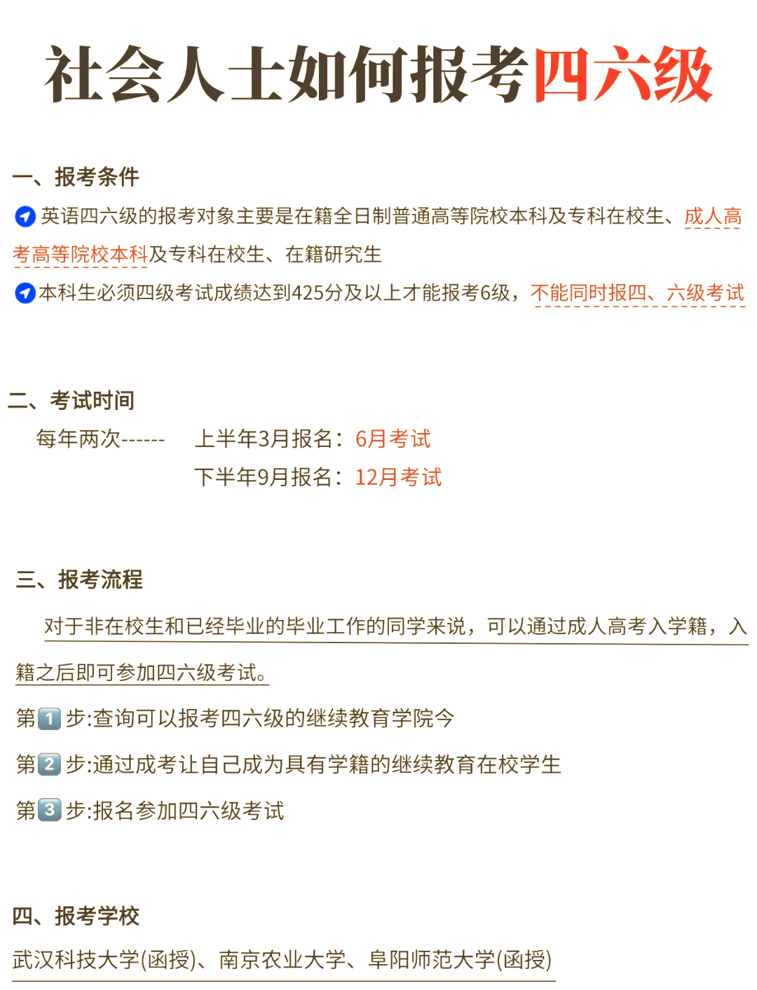 大学毕业后还能考四级吗(大学毕业后还能考四级吗英语) 大学毕业后还能考四级吗(大学毕业后还能考四级吗英语)