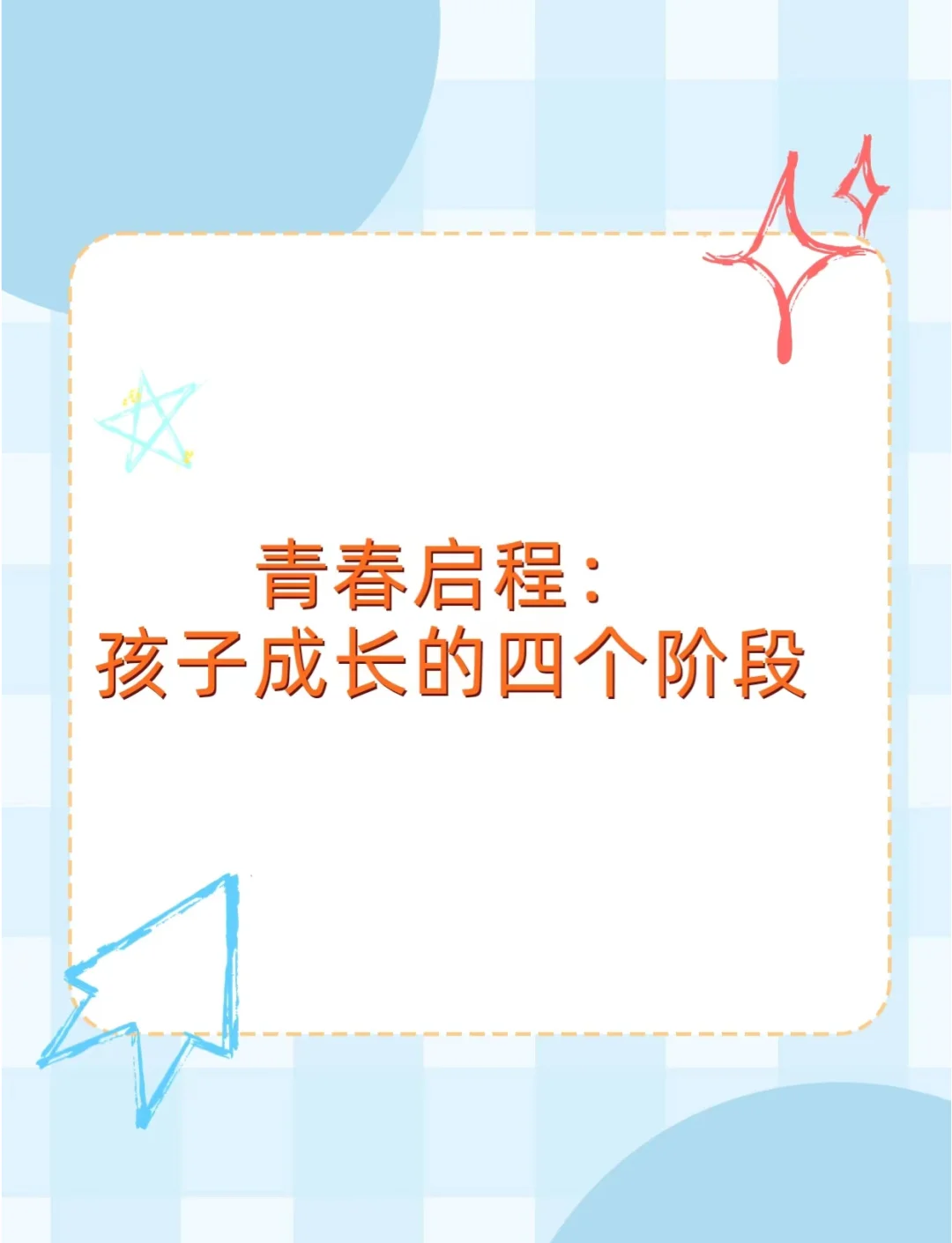 大学毕业后开始叛逆期(大学毕业后开始叛逆期怎么办)