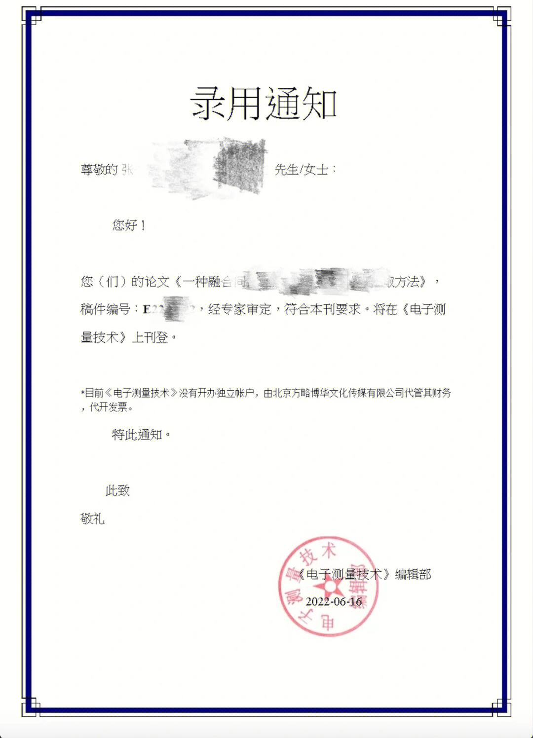 小张大学毕业后被分配(小张大学毕业后投身创业)