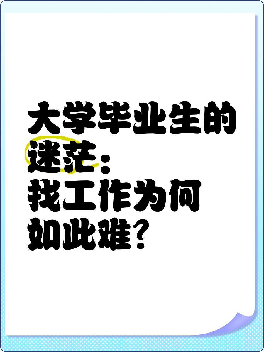 大学毕业后喜欢哪些工作(大学生毕业了该选哪些职业)