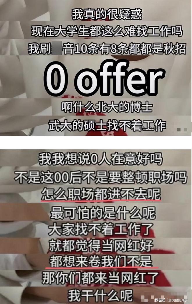 大学毕业后找工作不顺(大学毕业后找工作的困难有哪些) 大学毕业后找工作不顺(大学毕业后找工作的困难有哪些)