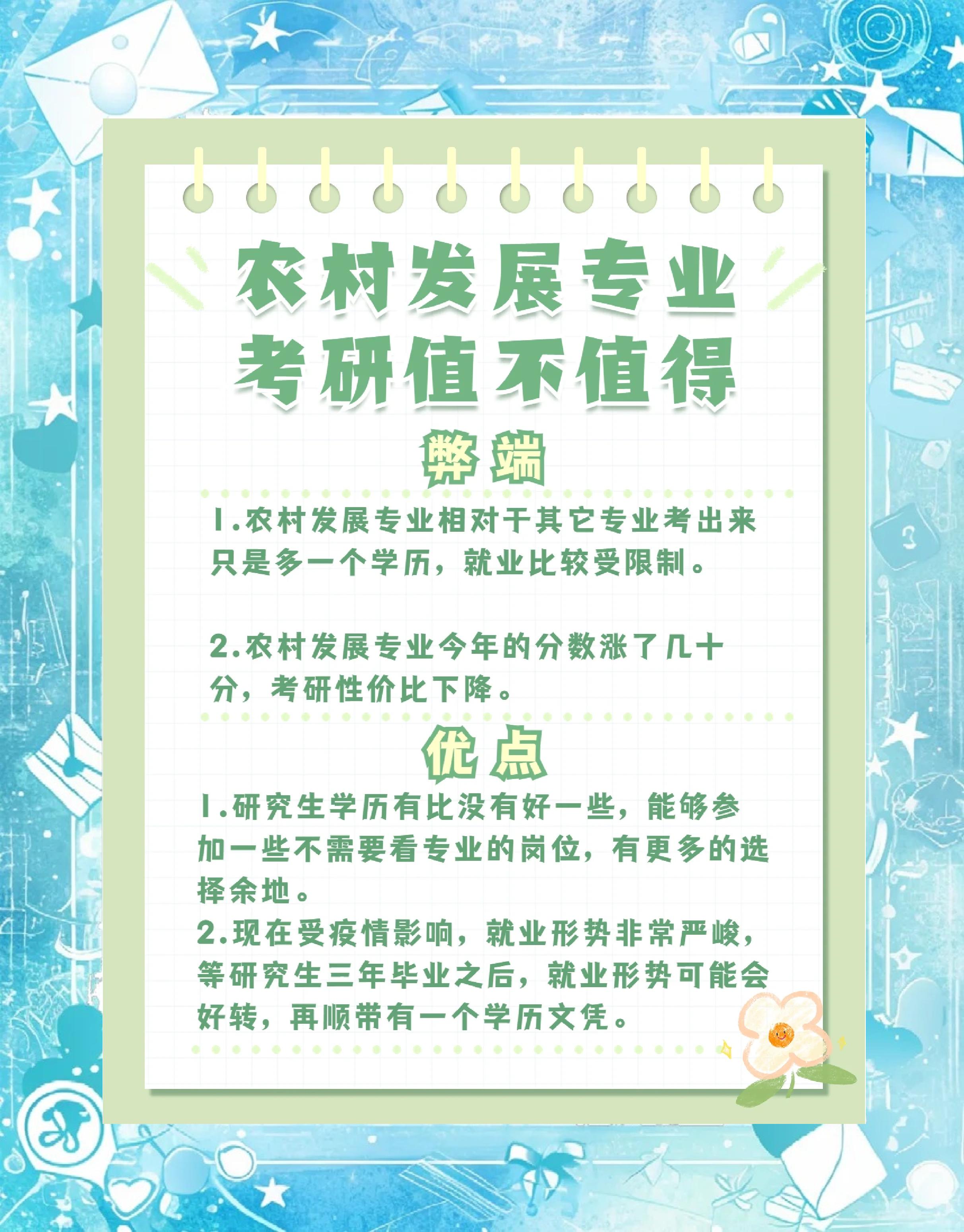 大学毕业后农村考研难吗(农村考上研究生是个什么水平)