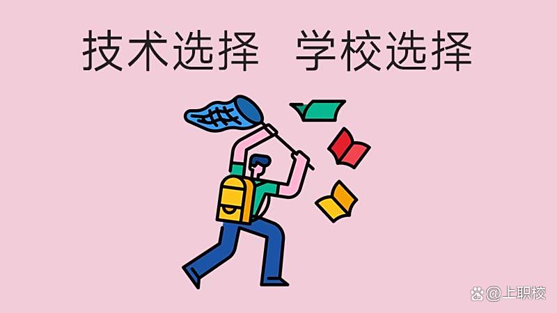 毕业后选什么技术(毕业后学技术学什么比较好)