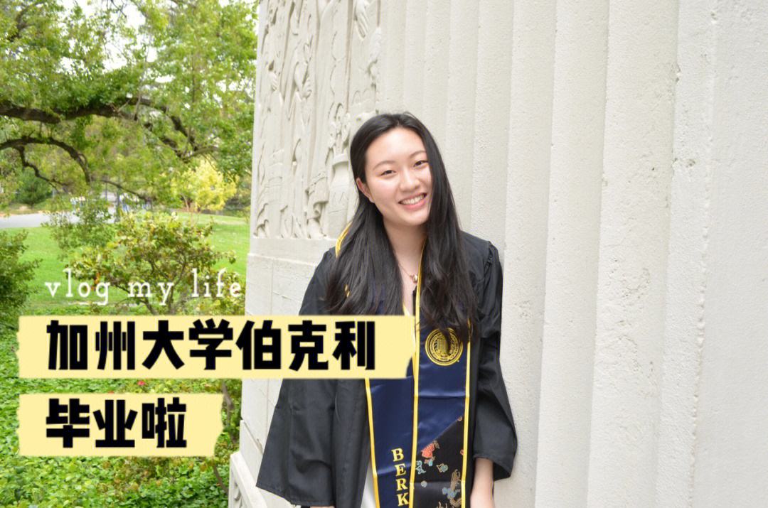 伯克利学院毕业后工资(伯克利大学毕业生年薪) 伯克利学院毕业后工资(伯克利大学毕业生年薪)