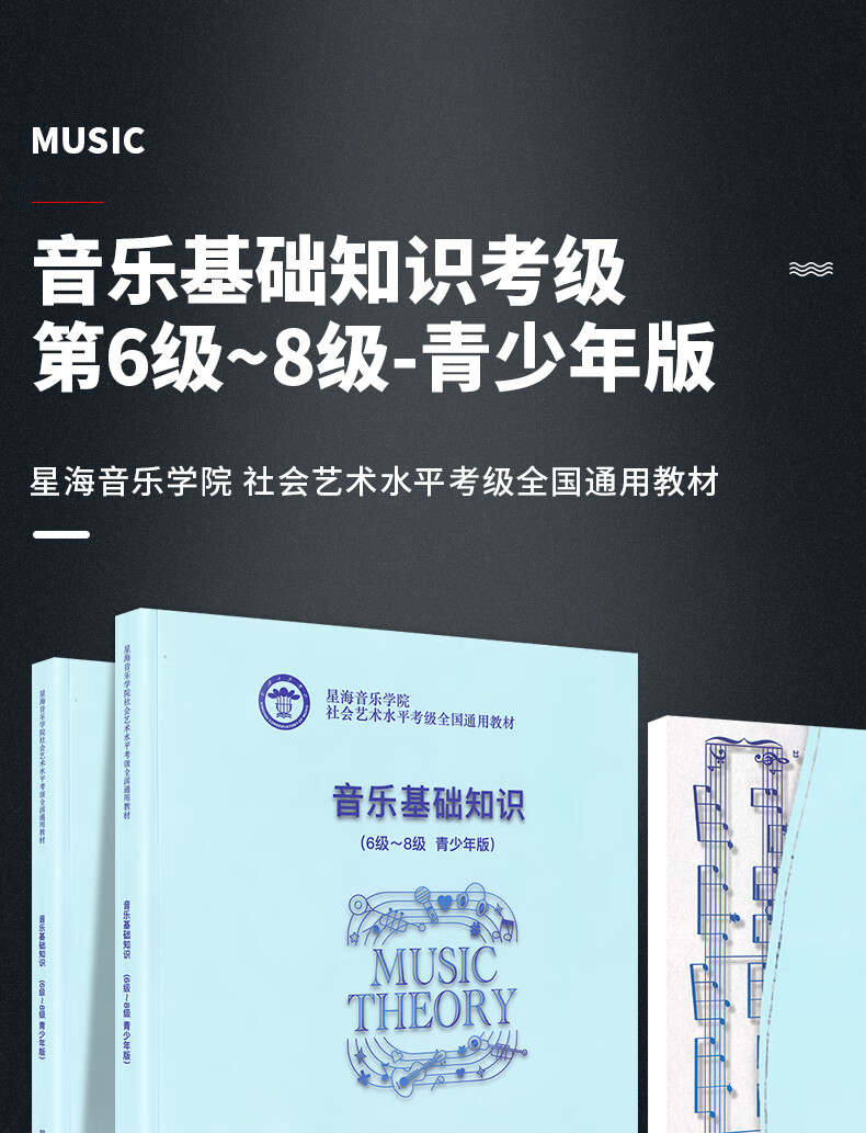 星海音乐学院毕业后教材(星海音乐学院课程)