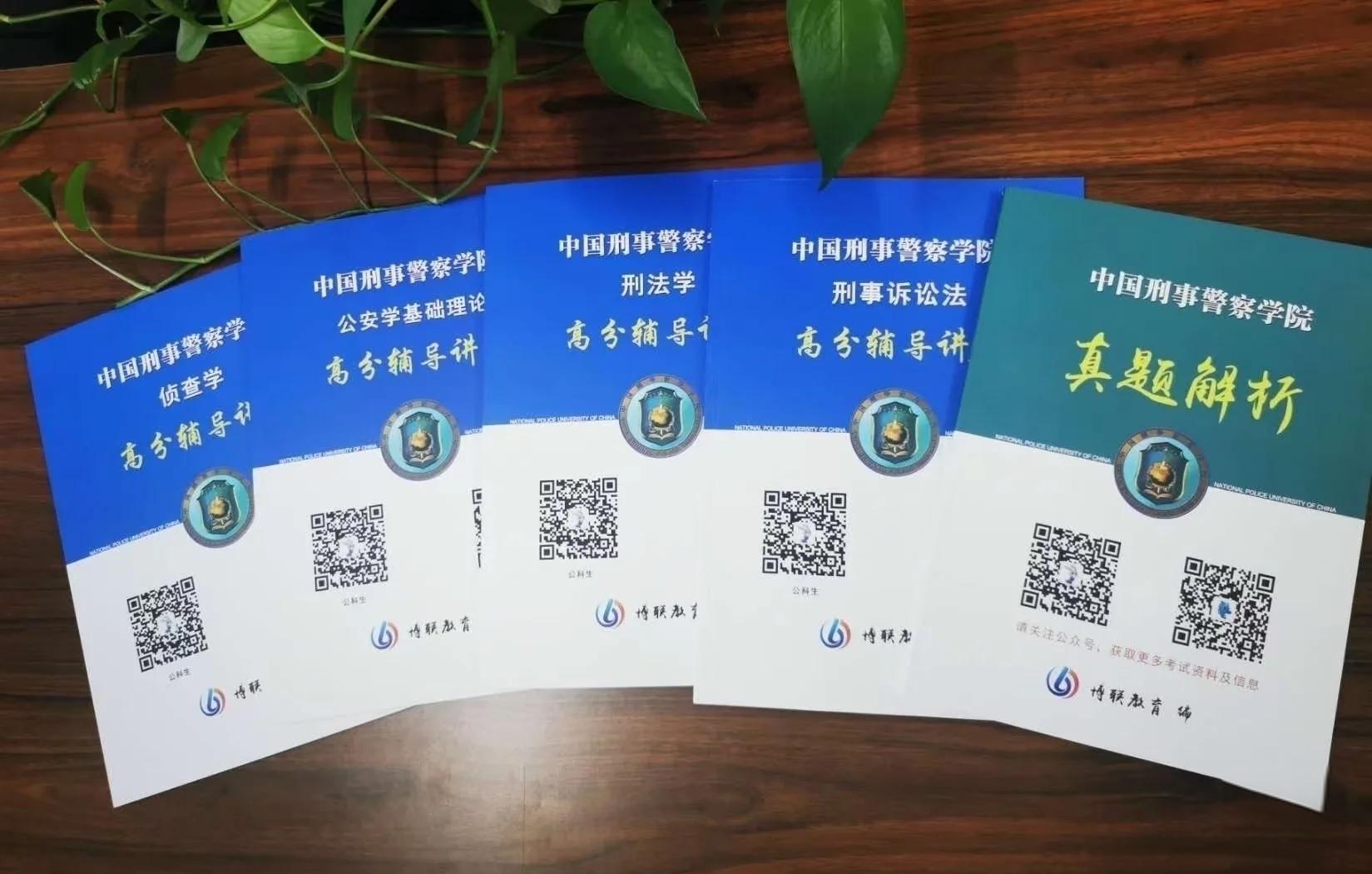 刑警学院毕业后回原籍吗(刑警学院毕业怎么分配)