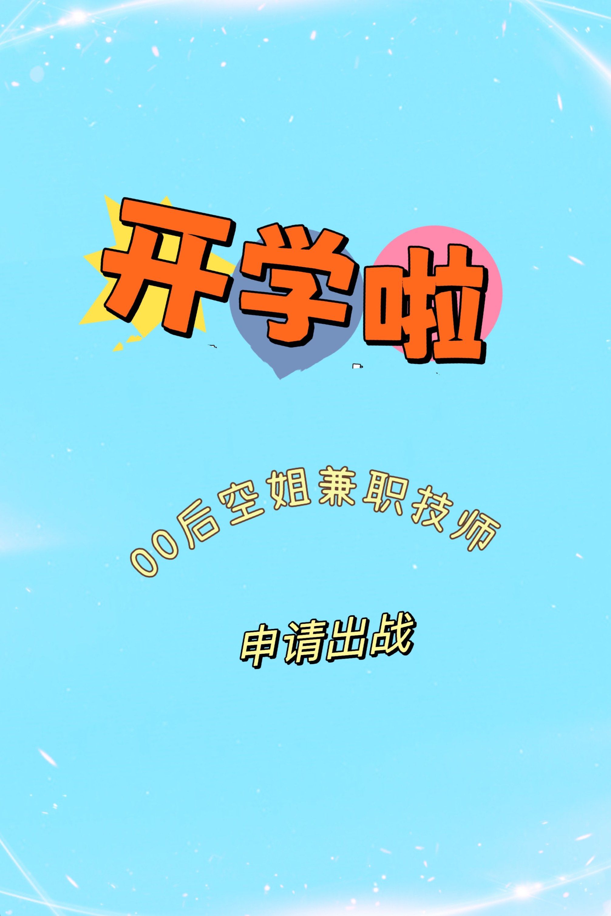00后毕业后做什么工作(00后干什么职业好)