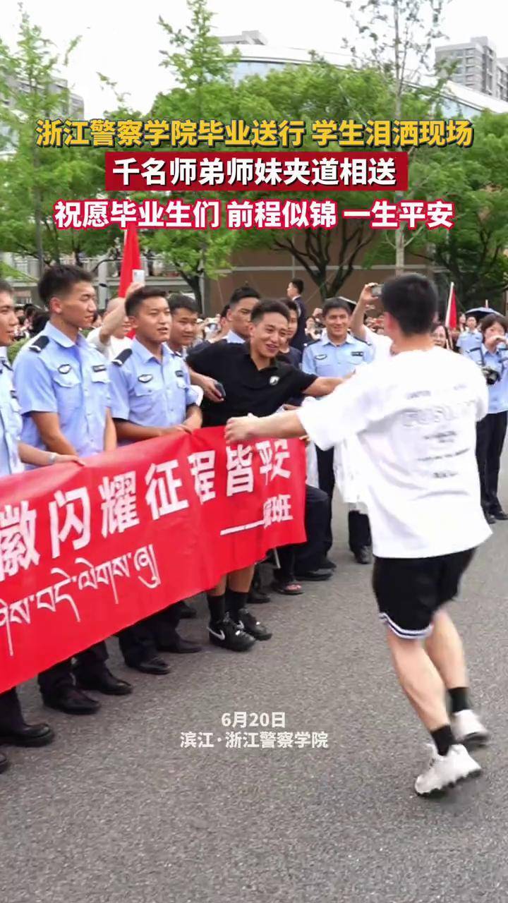 浙江警察学院毕业后就业(浙江警察学院毕业后就业去向)