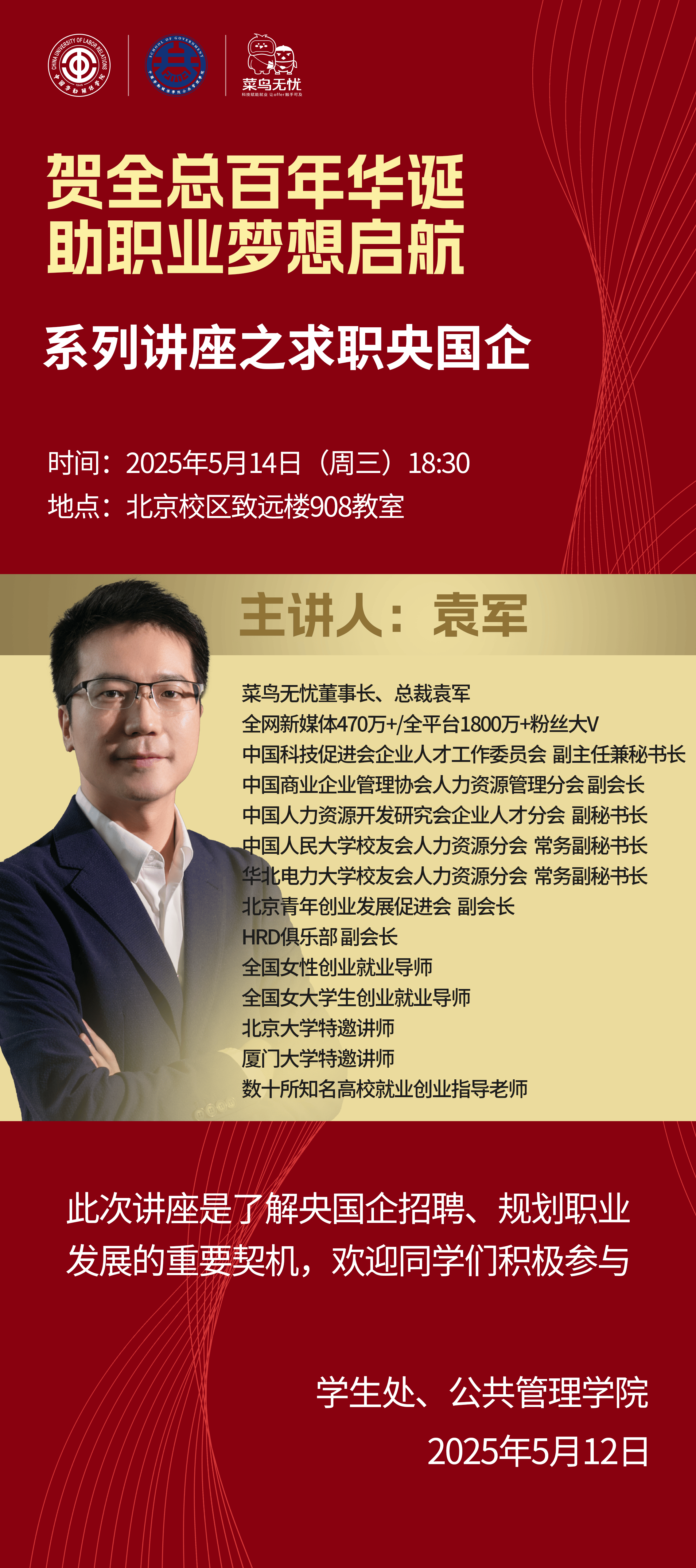 中国劳动关系学院毕业后干啥工作(中国劳动关系学院就业如何) 中国劳动关系学院毕业后干啥工作(中国劳动关系学院就业如何)