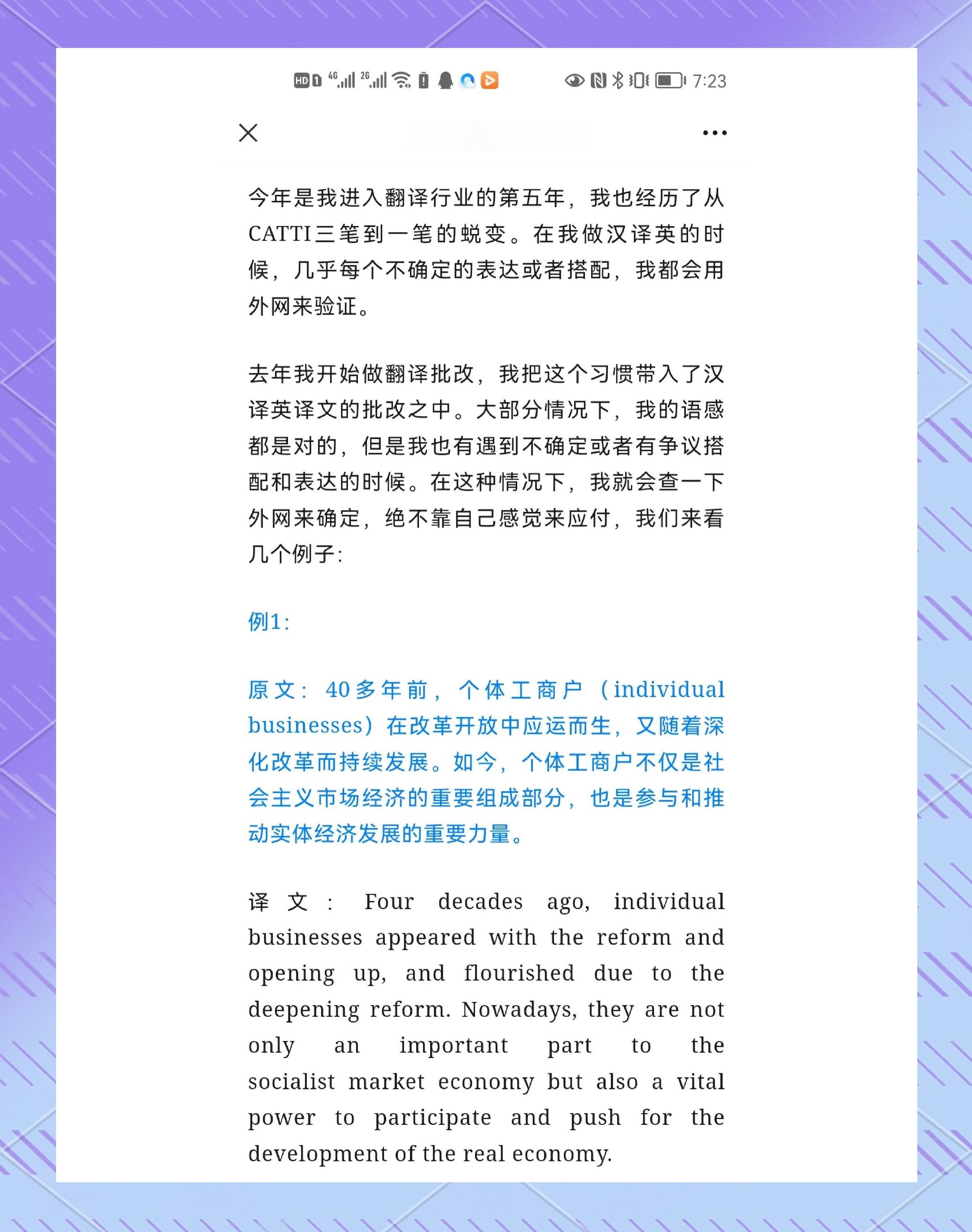 大学毕业后做老师翻译英语(大学生毕业后当老师)