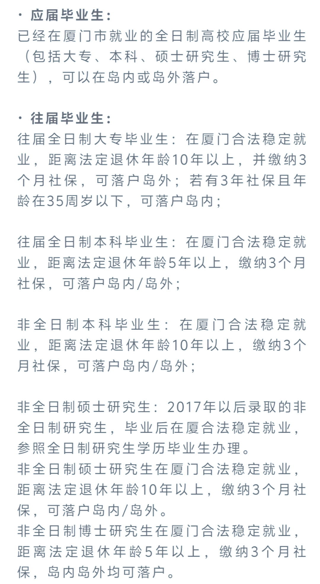 大学毕业后怎么迁移户口(大学生毕业怎么迁移户口)