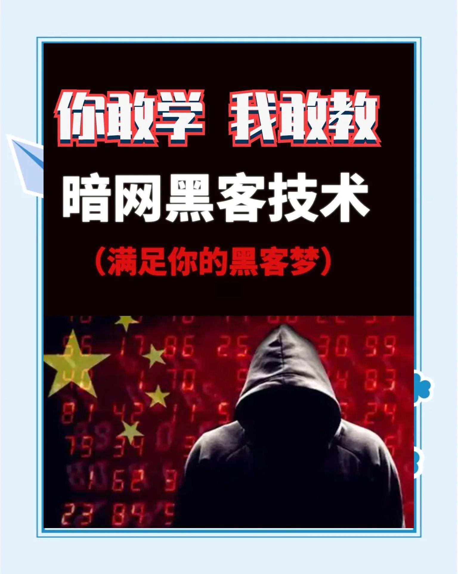 什么专业毕业后是黑客(当黑客考什么大学)