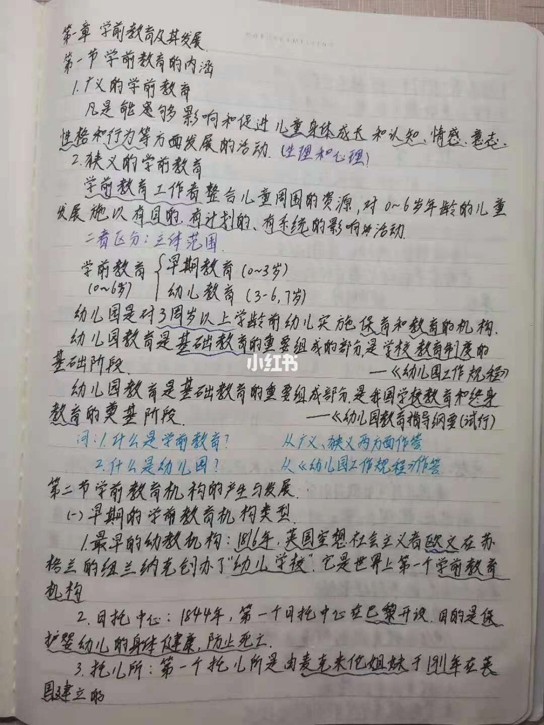 杭州幼师学院毕业后靠编(杭州幼儿师范学院招聘教师)