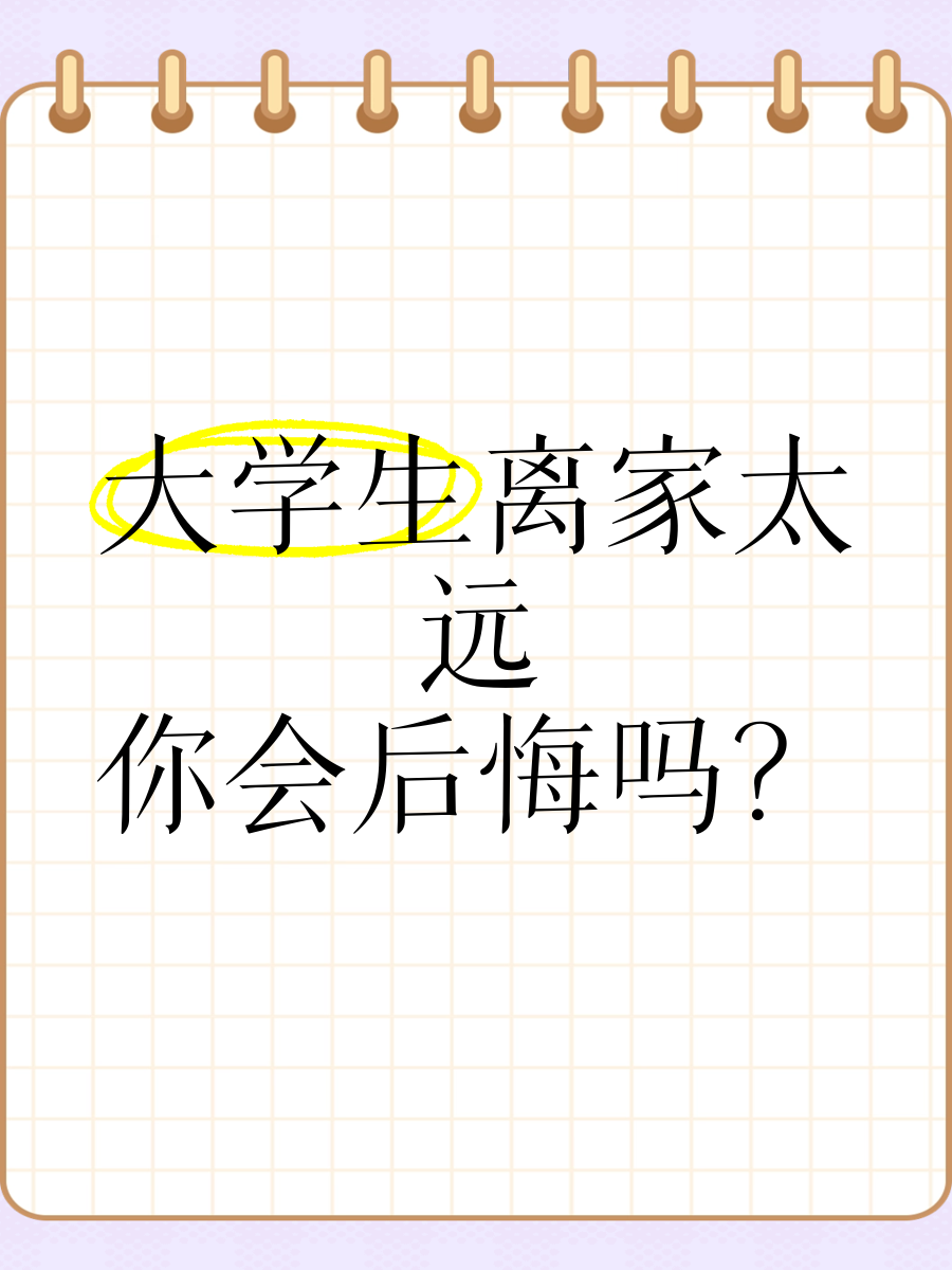 大学毕业后后悔的事情很多(大学毕业最后悔的事) 大学毕业后后悔的事情很多(大学毕业最后悔的事)