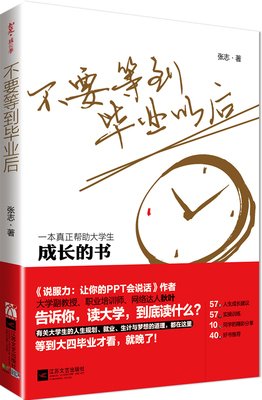 大学毕业后不会做事(大学生毕业后什么都不会)