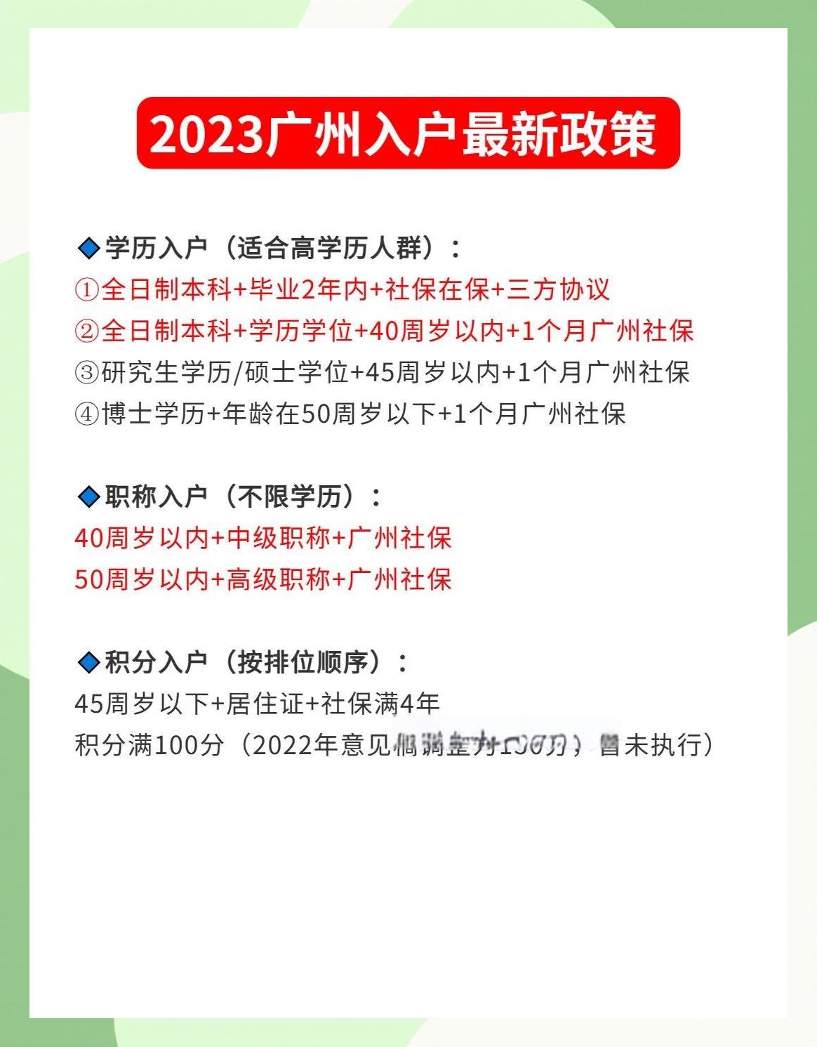 广州大学毕业后户口(广州大学毕业后户口能挂在广州吗)