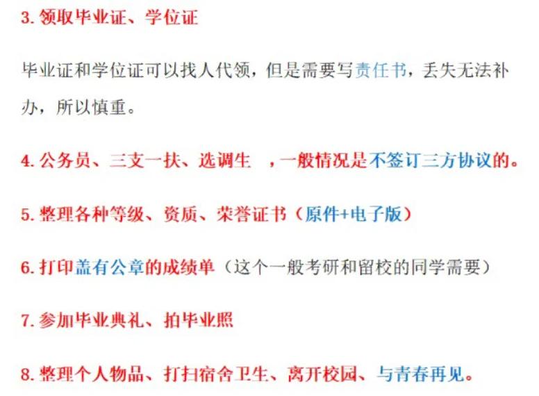 毕业后你都做过什么(毕业后你都做过什么工作) 毕业后你都做过什么(毕业后你都做过什么工作)
