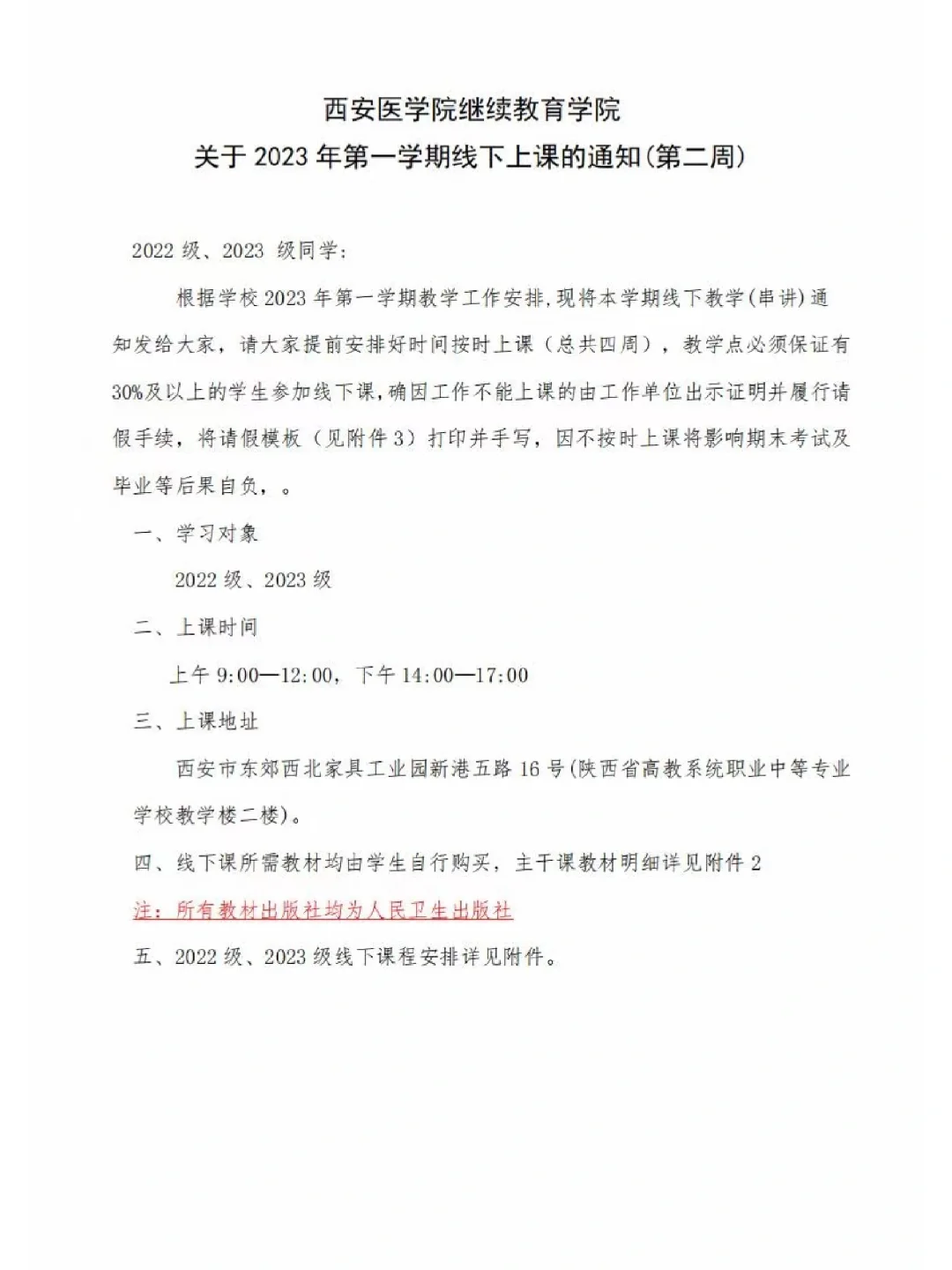 西安大学毕业后感悟心得(西大毕业生)