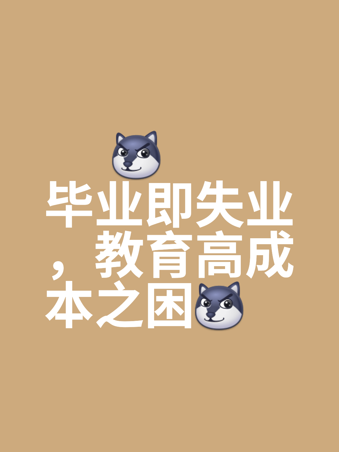 毕业后做什么赚不到钱(毕业后做什么赚不到钱呢)