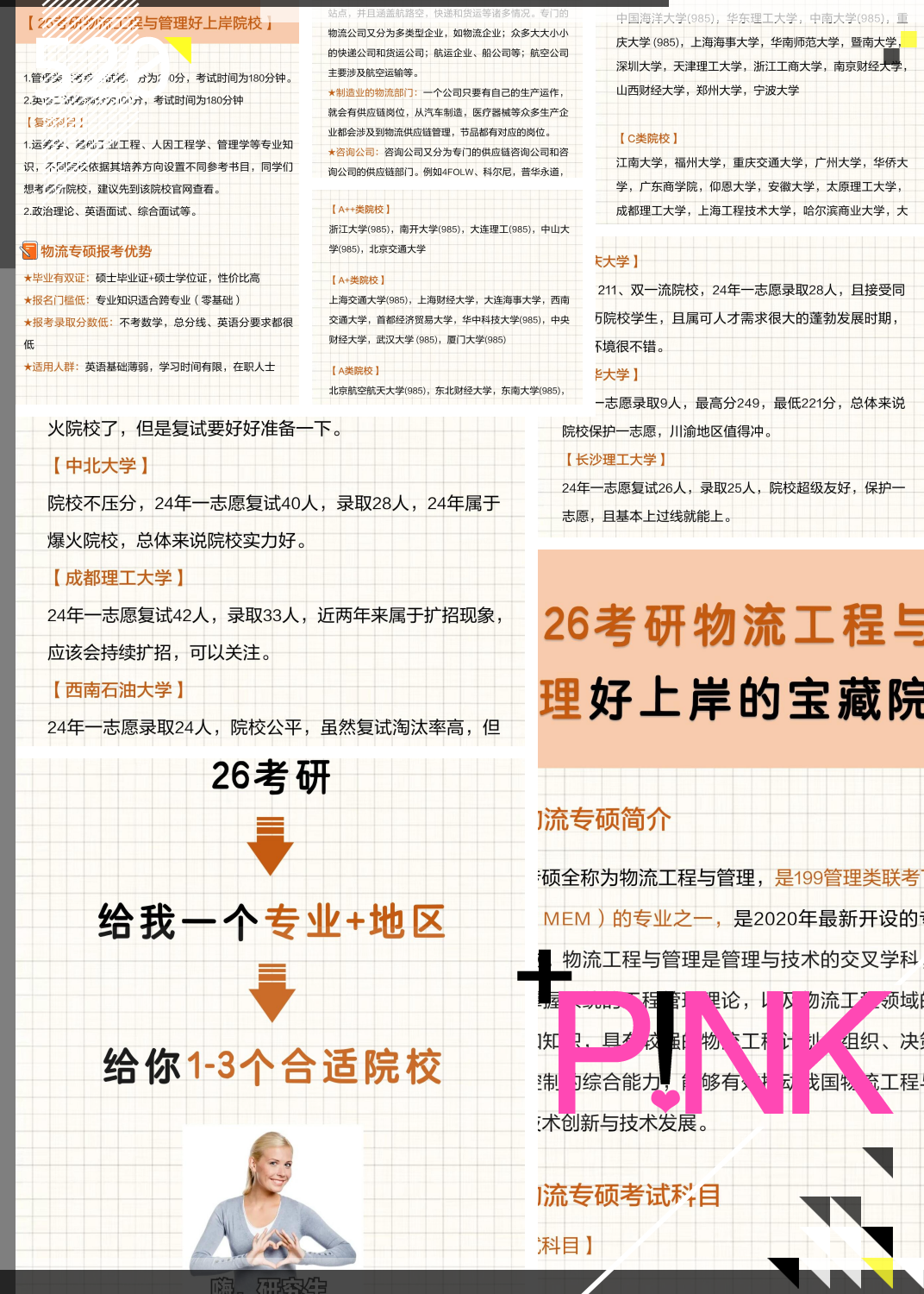 物流专业毕业后可以考什么(物流专业毕业后可以考什么证)