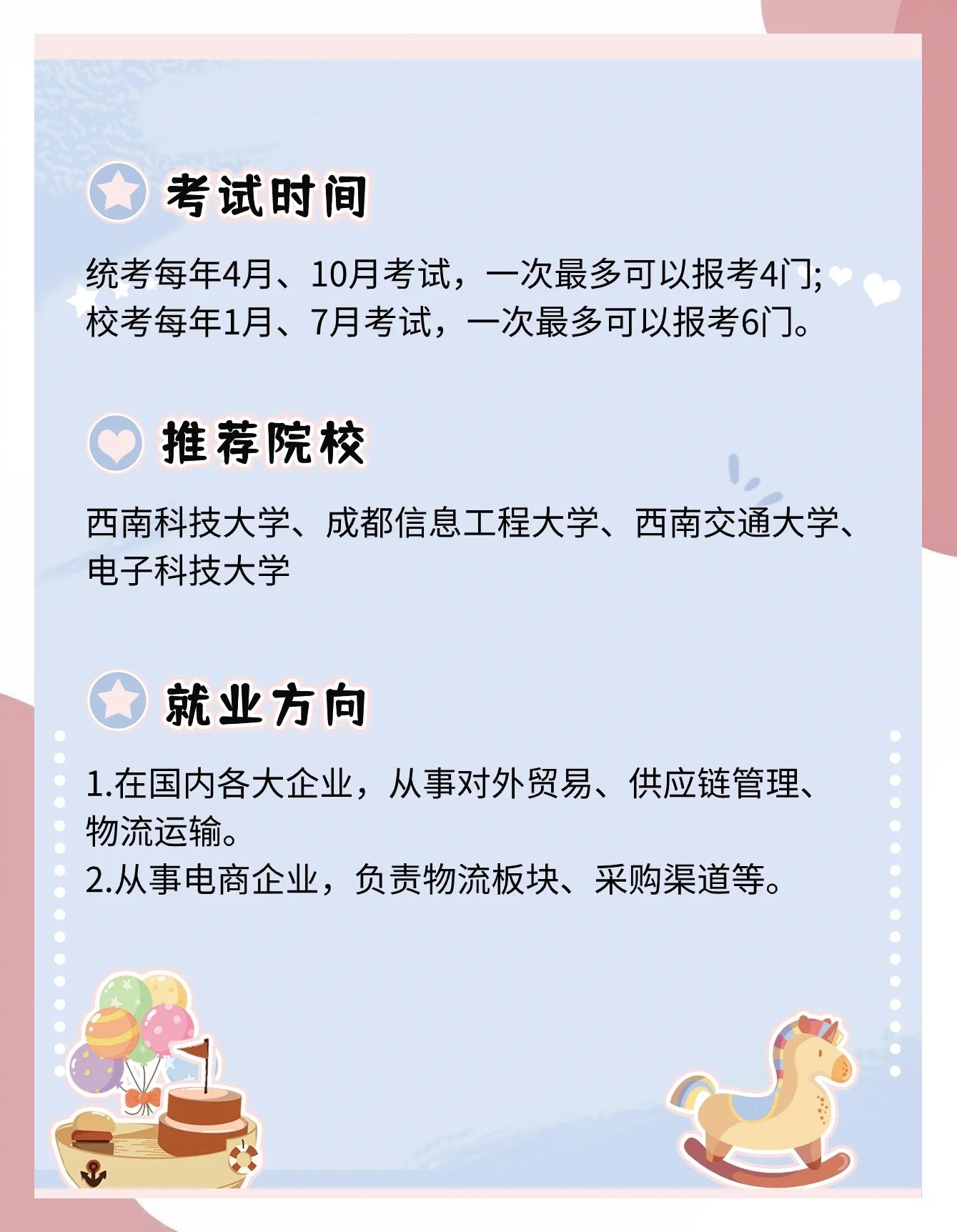 物流专业毕业后可以考什么(物流专业毕业后可以考什么证)