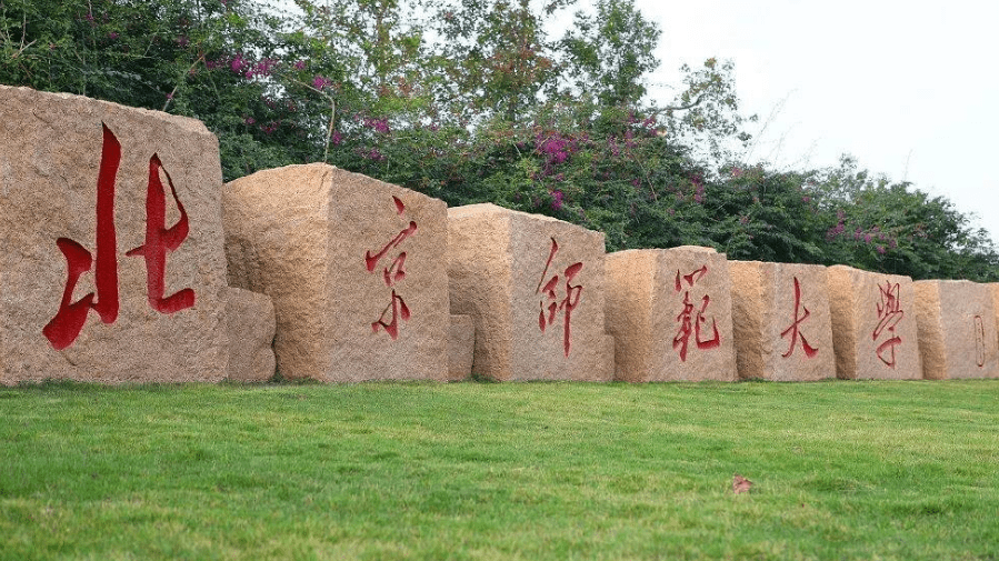 高中毕业后能上师范学院吗(高中毕业能读师范大学吗) 高中毕业后能上师范学院吗(高中毕业能读师范大学吗)