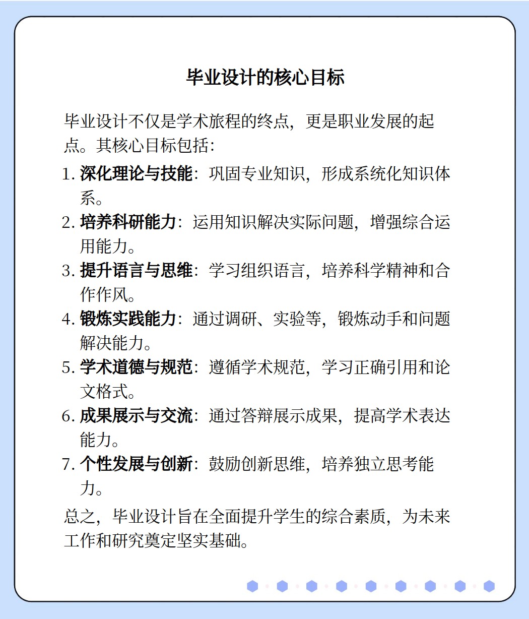 毕业后应该有什么目标(毕业后应该有什么目标呢)