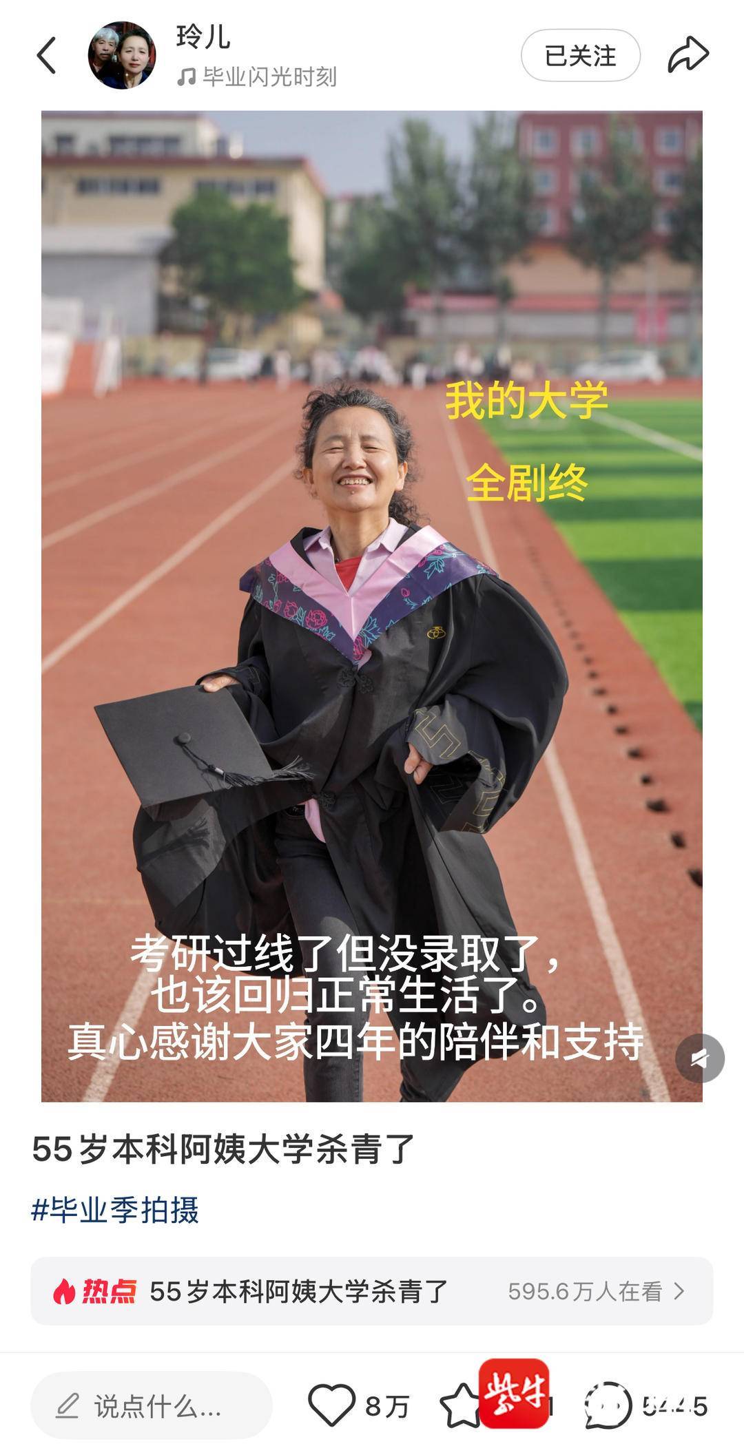 大学毕业后的真实事迹(大学毕业季感人故事)