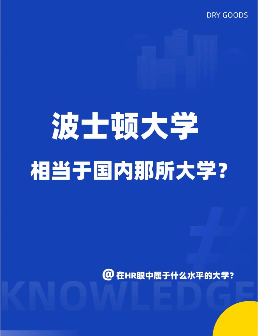 波士顿大学毕业后回国了吗(去波士顿留学一年需要多少钱)
