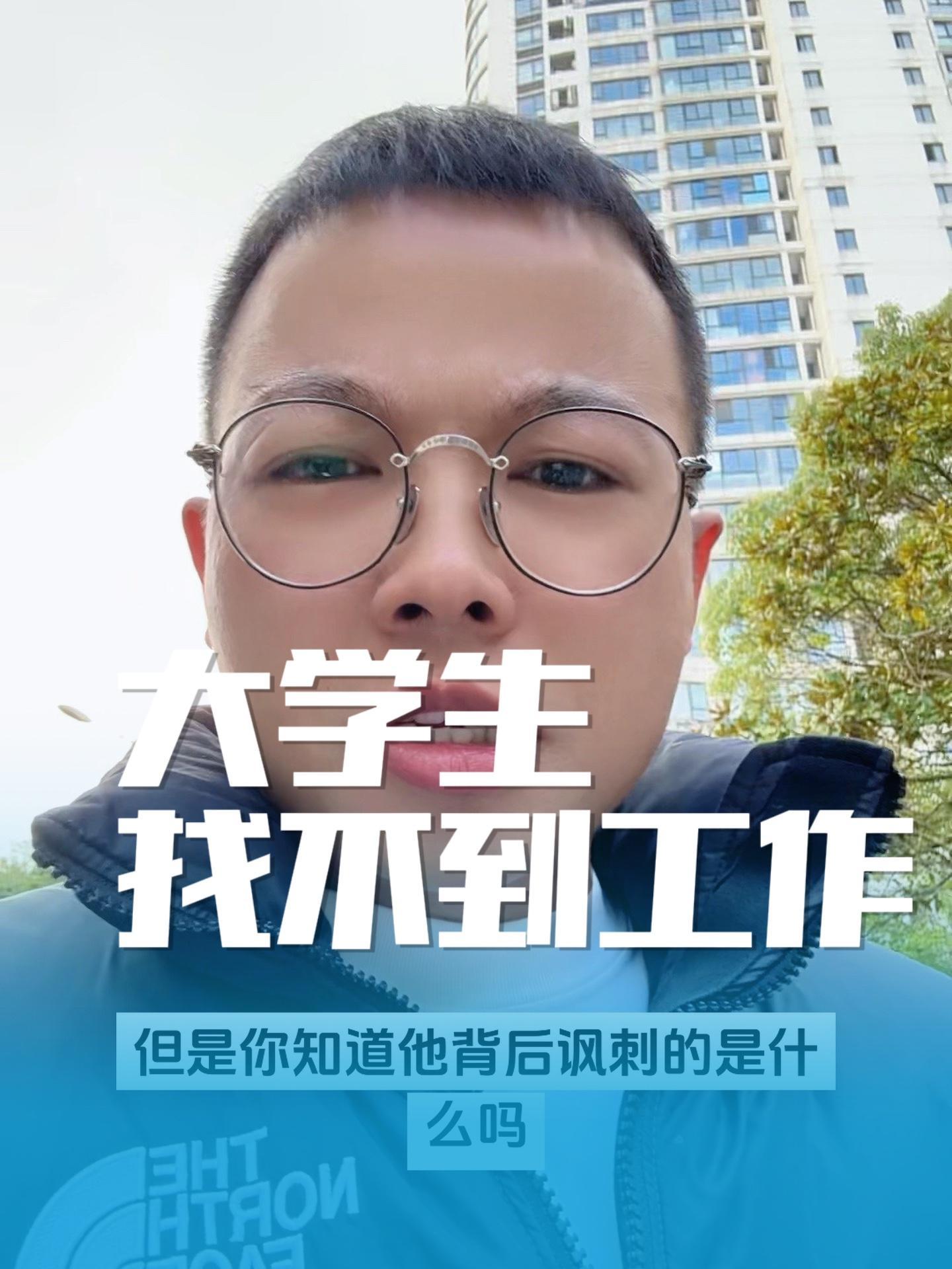 男大学毕业后找工作(男生大学毕业做什么挣钱)