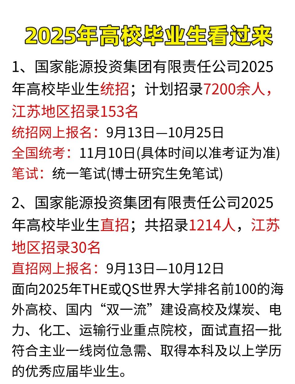 男大学毕业后找工作(男生大学毕业做什么挣钱)