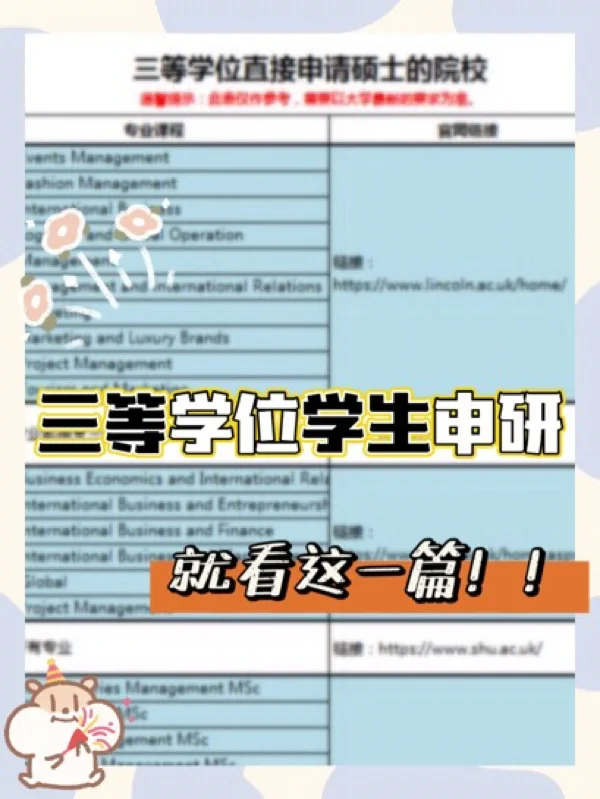 明德学院毕业后申研(世纪明德研学发生的事件) 明德学院毕业后申研(世纪明德研学发生的事件)