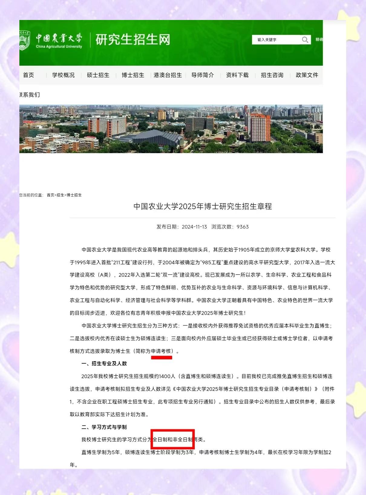 大学毕业后农转非政策(大学生农转非有什么好处)
