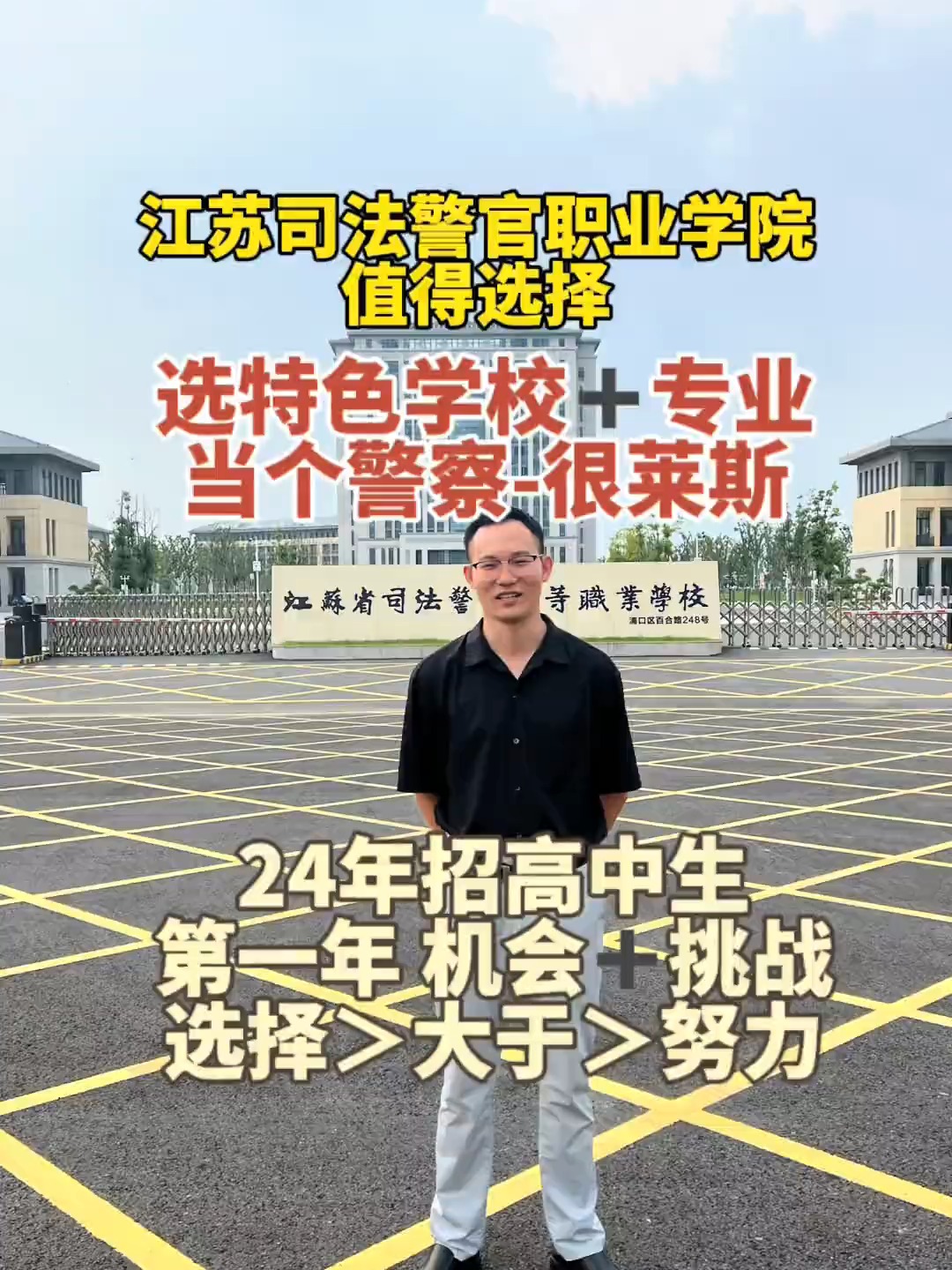 司法警官职业学院毕业后(司法警官职业学院毕业后就业方向) 司法警官职业学院毕业后(司法警官职业学院毕业后就业方向)