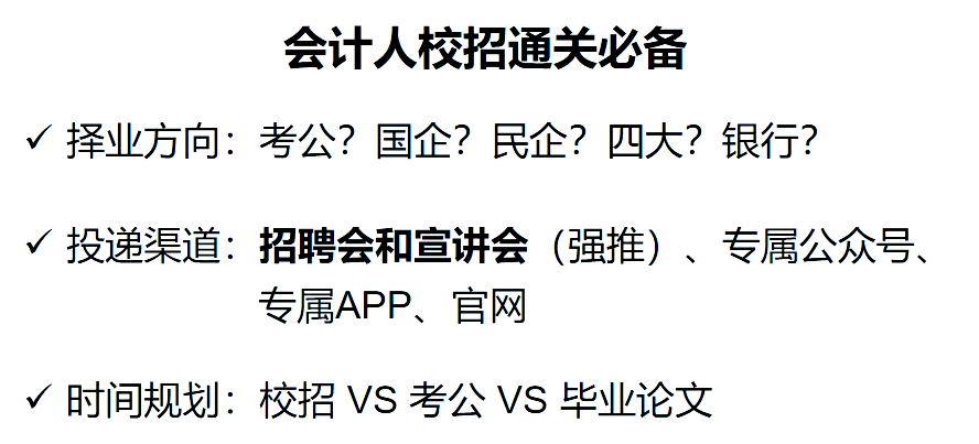 毕业后当会计报什么专业(毕业后学会计合适吗)