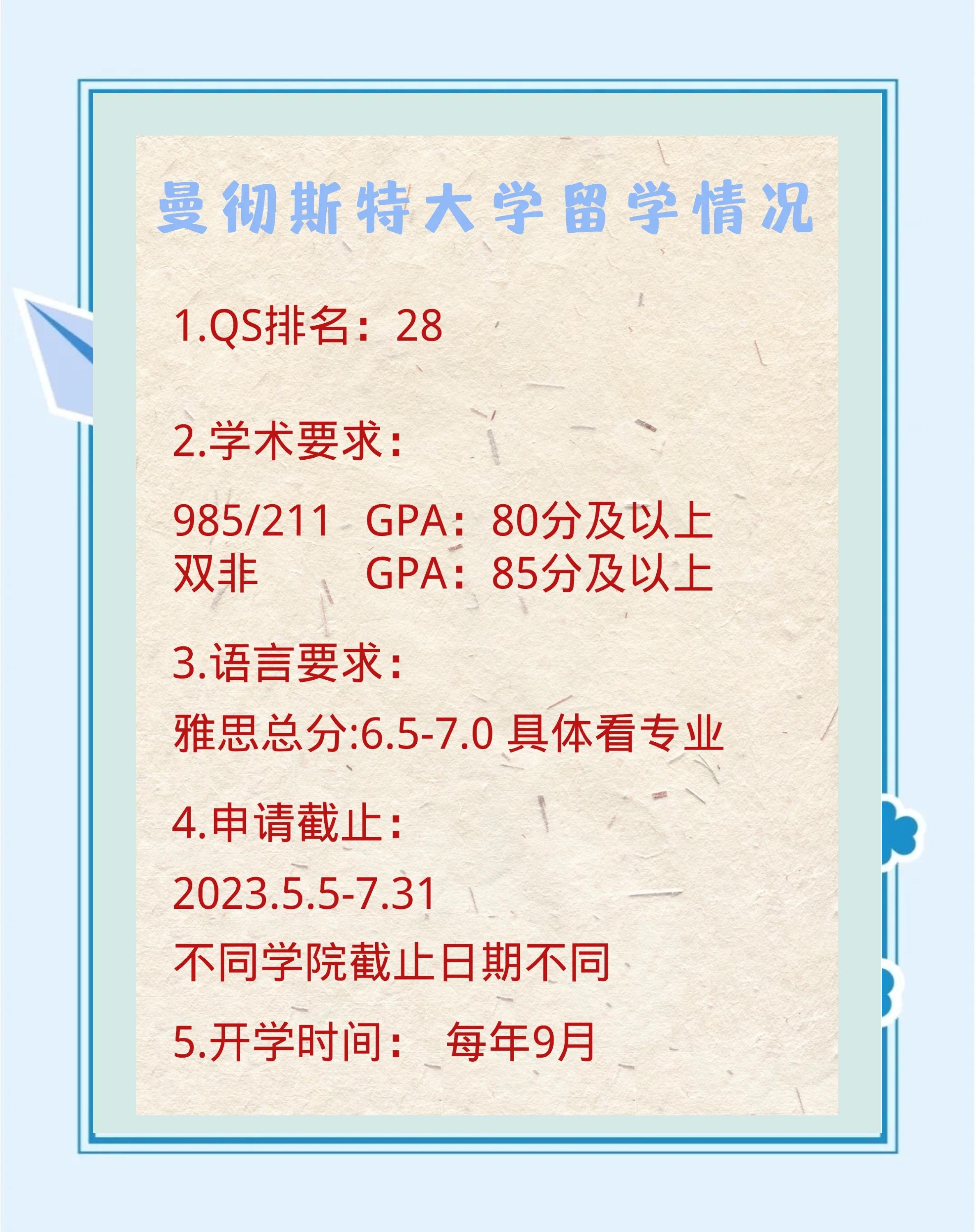 曼彻斯特大学毕业后能去哪(曼彻斯特大学毕业后能去哪些国家)